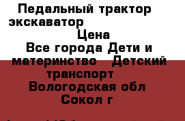 046690 Педальный трактор - экскаватор MB Trac 1500 rollyTrac Lader › Цена ­ 15 450 - Все города Дети и материнство » Детский транспорт   . Вологодская обл.,Сокол г.
